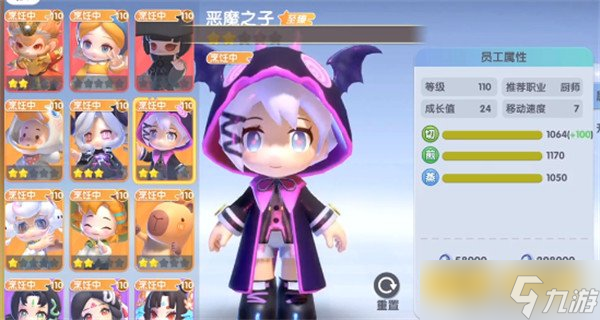 暴吵萌厨经营模式怎么玩 经营模式玩法教学(图4)