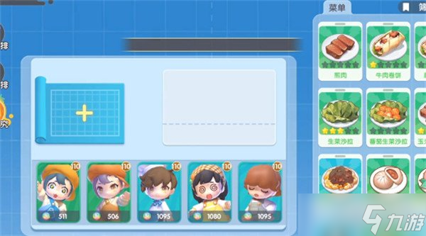 暴吵萌厨经营模式怎么玩 经营模式玩法教学(图3)