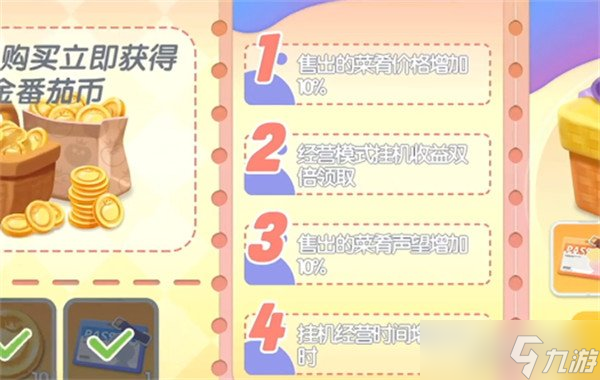 暴吵萌厨经营模式怎么玩 经营模式玩法教学(图6)