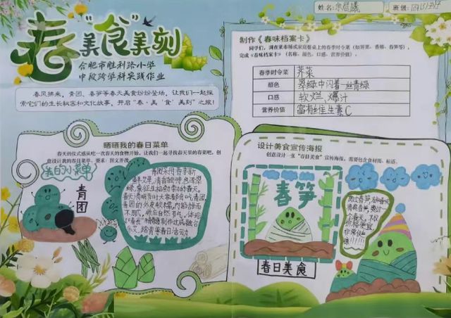 合肥市胜利路小学：以美食记录春天 用味道珍藏时光(图2)