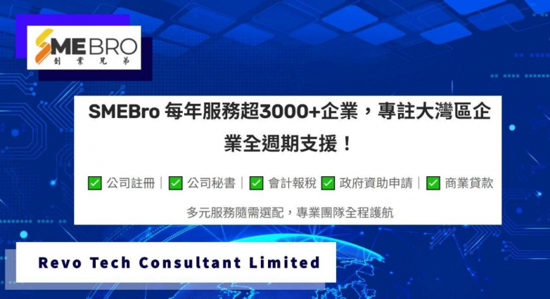 【2025亚洲老字号企业展暨品牌及IP授权博览会】- 香港企业巡礼(图4)