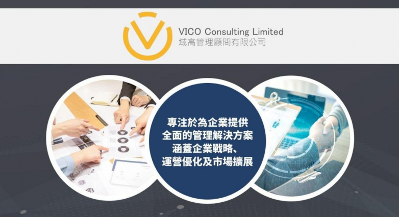 【2025亚洲老字号企业展暨品牌及IP授权博览会】- 香港企业巡礼(图10)