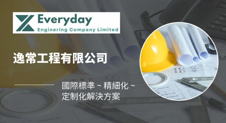 【2025亚洲老字号企业展暨品牌及IP授权博览会】- 香港企业巡礼(图13)