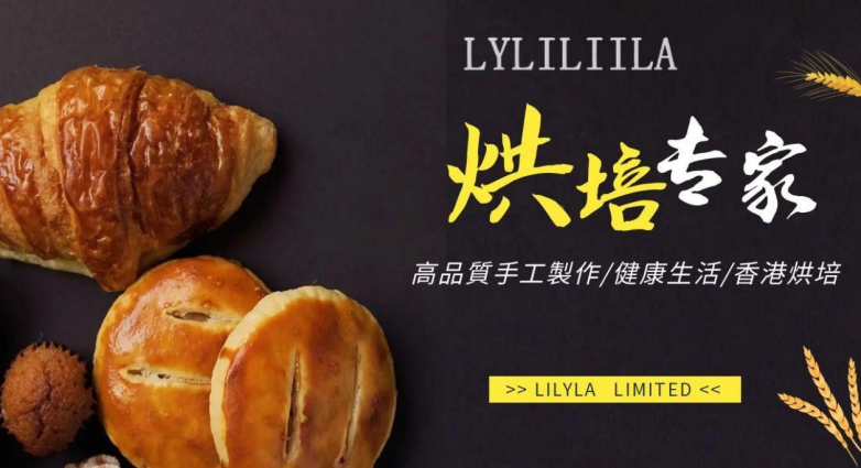 【2025亚洲老字号企业展暨品牌及IP授权博览会】- 香港企业巡礼(图15)