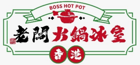 【2025亚洲老字号企业展暨品牌及IP授权博览会】- 香港企业巡礼(图16)