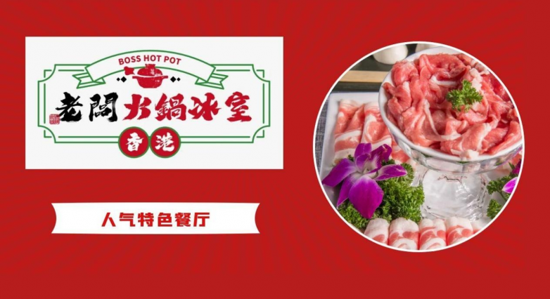 【2025亚洲老字号企业展暨品牌及IP授权博览会】- 香港企业巡礼(图17)