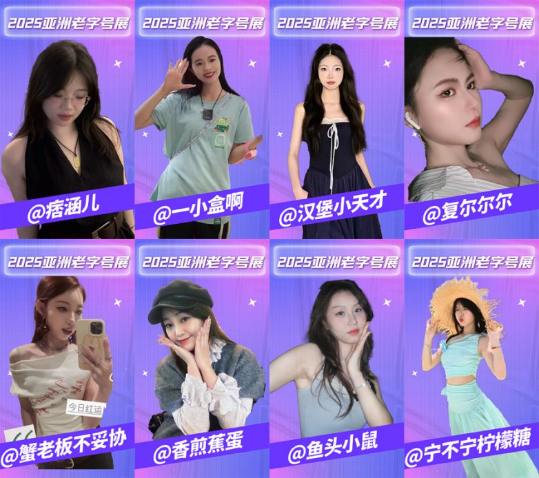 【2025亚洲老字号企业展暨品牌及IP授权博览会】- 香港企业巡礼(图21)