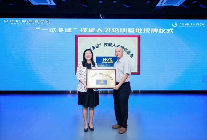 粤味匠心守艺康养赋能焕新——这场盛会亮点纷呈!(图4) 粤味匠心守艺康养赋能焕新——这场盛会亮点纷呈!(图4)