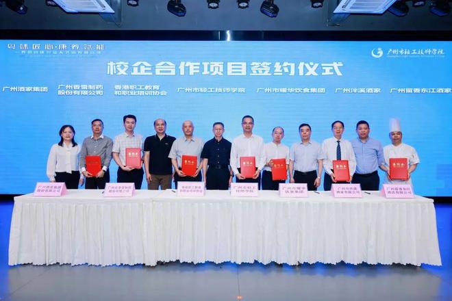 粤味匠心守艺康养赋能焕新——这场盛会亮点纷呈!(图3) 粤味匠心守艺康养赋能焕新——这场盛会亮点纷呈!(图3)