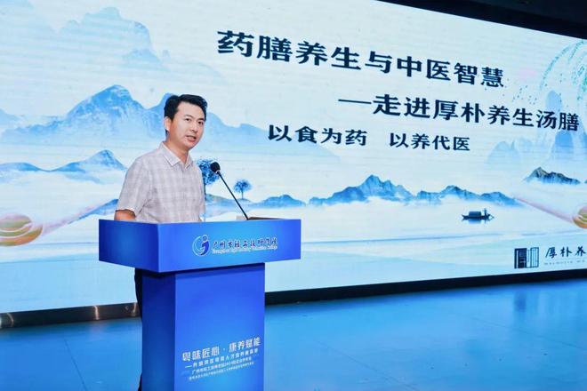 粤味匠心守艺康养赋能焕新——这场盛会亮点纷呈!(图10) 粤味匠心守艺康养赋能焕新——这场盛会亮点纷呈!(图10)