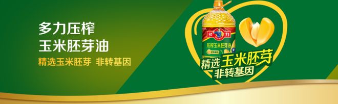 多力玉米油厨房里的健康守护者(图1)