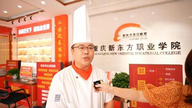 重庆新东方职业学校：以技能为笔书写精彩未来(图1)