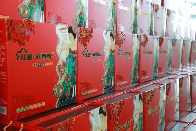 低GI承古韵·红星软香酥启新章——红星软香酥低GI新品发布探索健康烘焙新方向(图6)