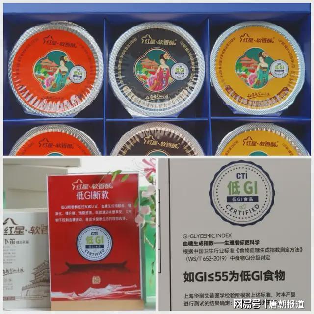 专家看好低GI食品 陕西首款低GI烘焙食品上市(图3)
