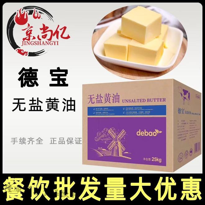 烘焙达人的秘密武器：5款奶油黄油让甜点更惊艳(图4)