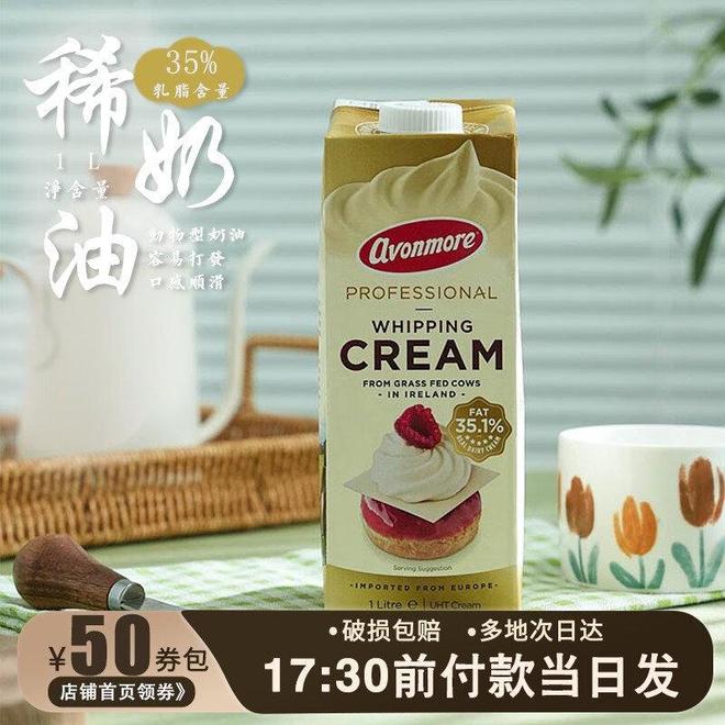 烘焙达人的秘密武器：5款奶油黄油让甜点更惊艳(图2)