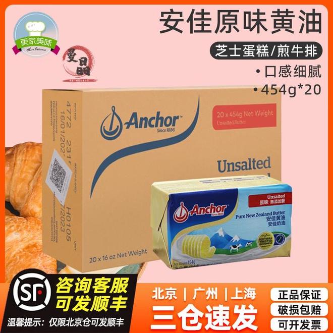 烘焙达人的秘密武器：安佳奶油黄油让甜点秒变专业级(图3)