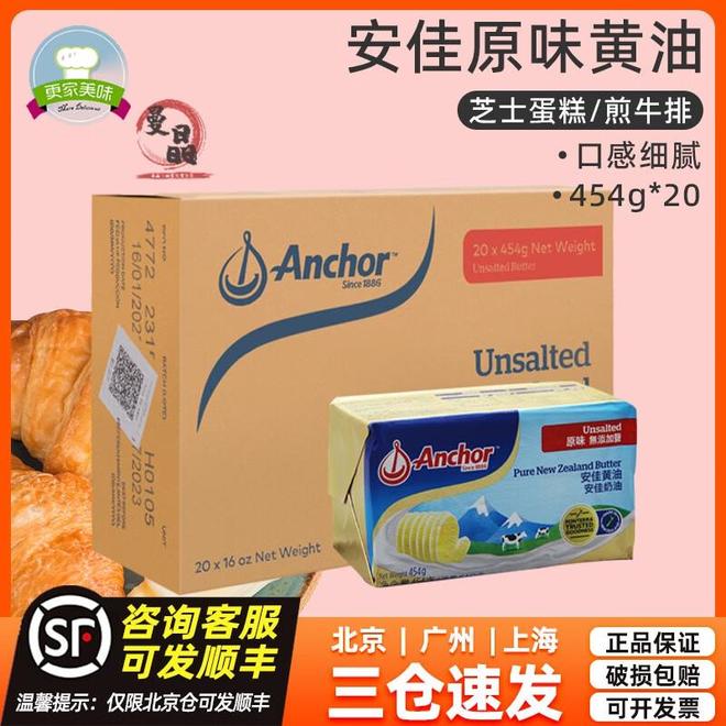 烘焙达人的秘密武器：安佳奶油黄油让甜点秒变专业级(图4)