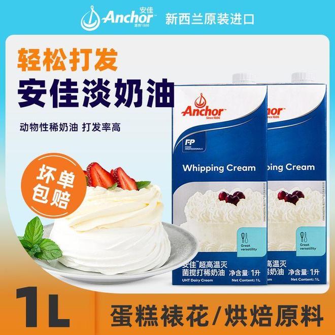 烘焙达人的秘密武器：安佳奶油黄油让甜点秒变专业级(图5)