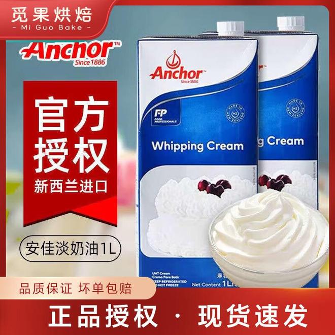 烘焙达人的秘密武器：安佳奶油黄油让甜点秒变专业级(图2)