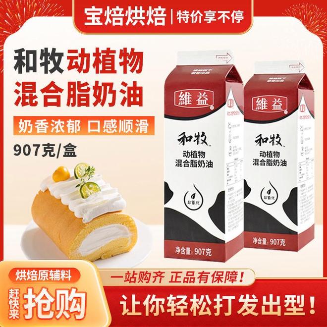 烘焙达人的秘密武器：这几款奶油让蛋糕口感瞬间升级(图5)