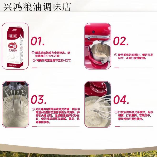 烘焙达人的秘密武器：这几款奶油让蛋糕口感瞬间升级(图2)