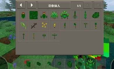 生存战争2仙人掌工艺(图1)