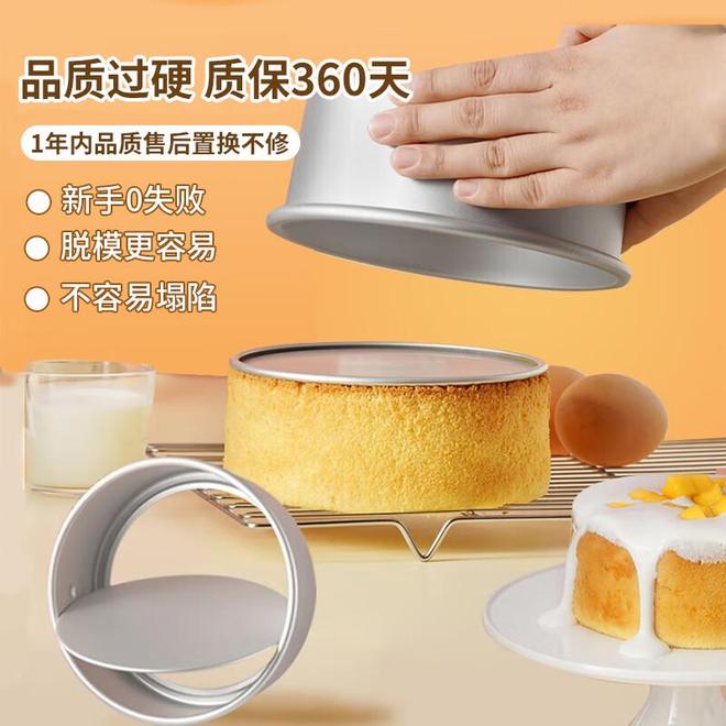 烘焙新手必备！这款蛋糕模具让你轻松做出完美戚风(图2)
