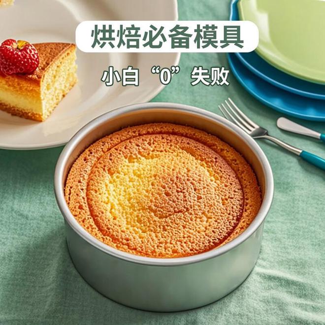烘焙新手必备！这款蛋糕模具让你轻松做出完美戚风(图4)