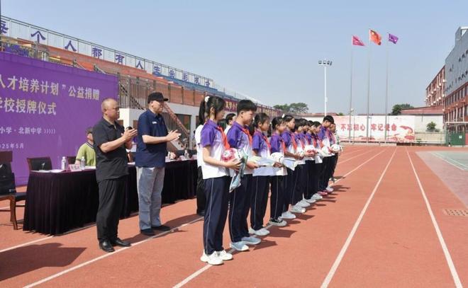 邢台北新艺术小学获评“全国54校园足球示范学校”(图5)