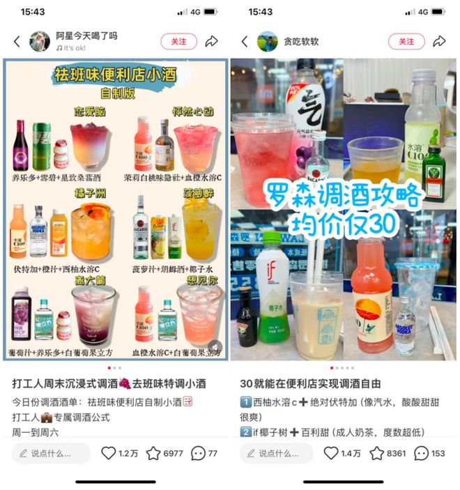 迷你的力量为什么饮料冰淇凌都在变小？(图4)