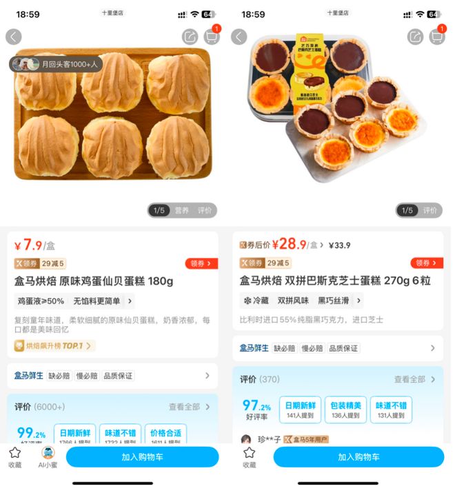 迷你的力量为什么饮料冰淇凌都在变小？(图7)