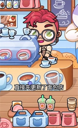 阿凡达世界面包店(图1)