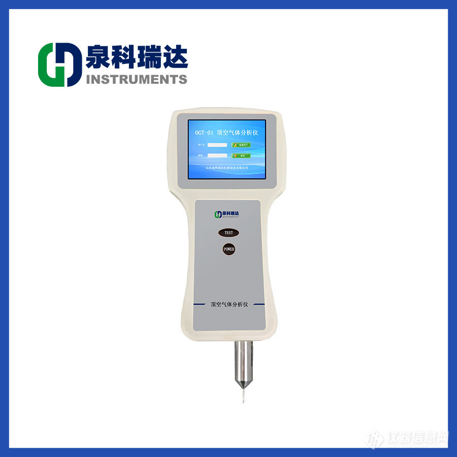 手持式）顶空残氧仪：便携检测小批量烘焙食品包装内残氧(图1)