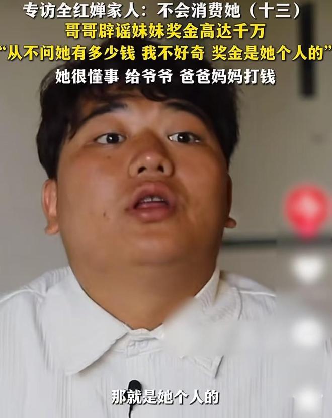 全红婵哥哥参加厨综被淘汰评论区一边倒官媒都“无语”了(图21)