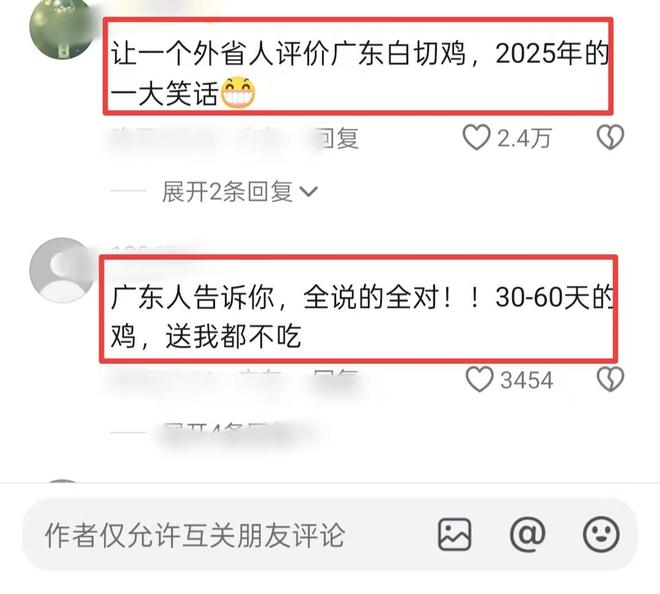 全红婵哥哥参加厨综被淘汰评论区一边倒官媒都“无语”了(图4)