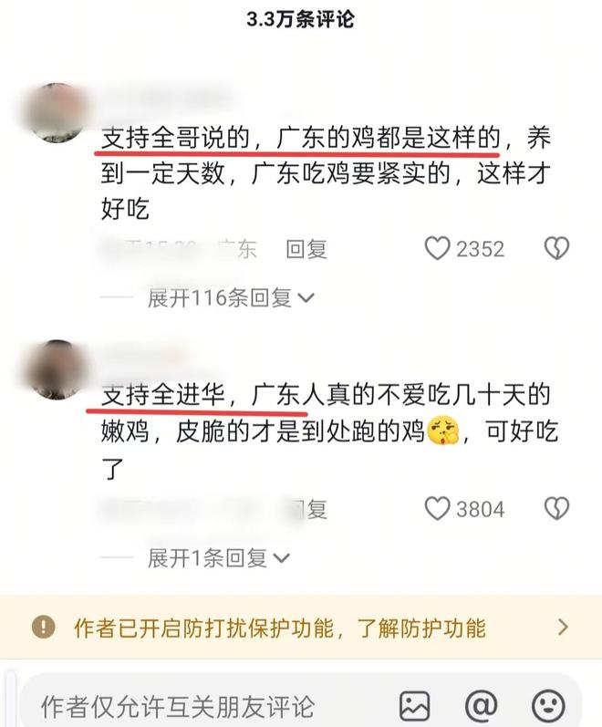 全红婵哥哥参加厨综被淘汰评论区一边倒官媒都“无语”了(图12)