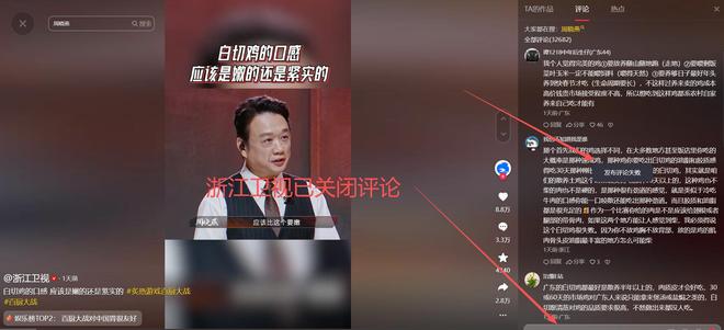 全红婵哥哥参加厨综被淘汰评论区一边倒官媒都“无语”了(图13)
