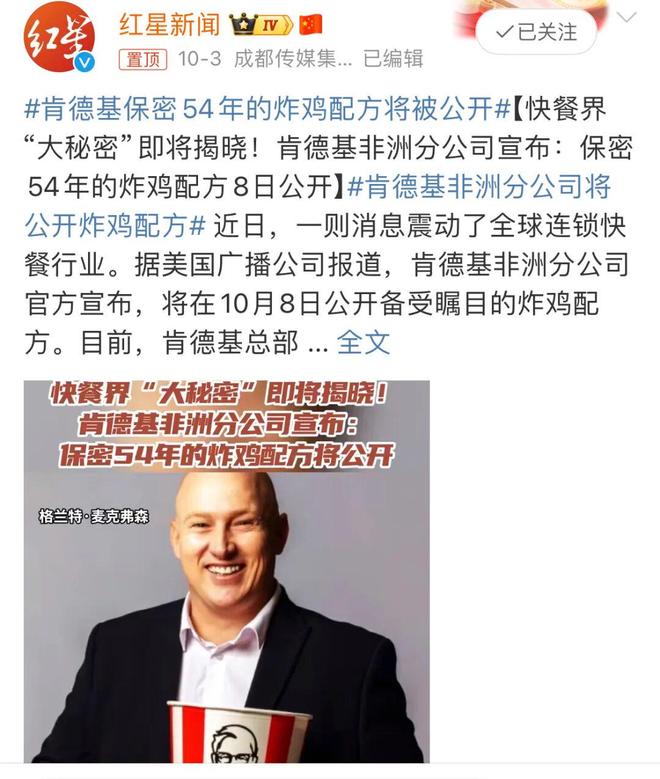 公开炸鸡配方“鸡排哥”把肯德基逼急了！(图2)