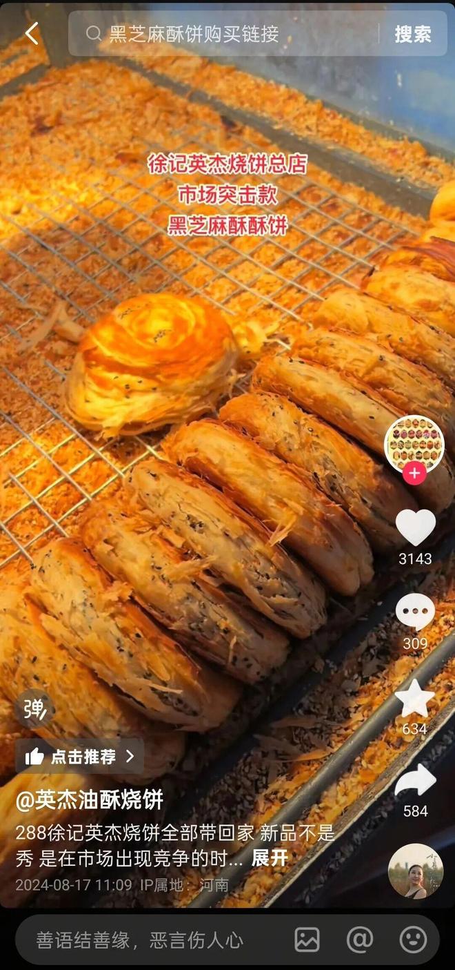 沁阳“烧饼主理人”火了！30+种烧饼全国学员追着学(图4)