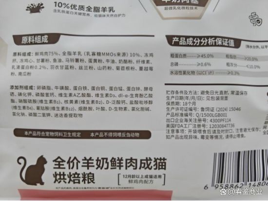 被狠狠种草的麦富迪奶弗羊奶鲜肉成猫烘焙猫粮(图2)