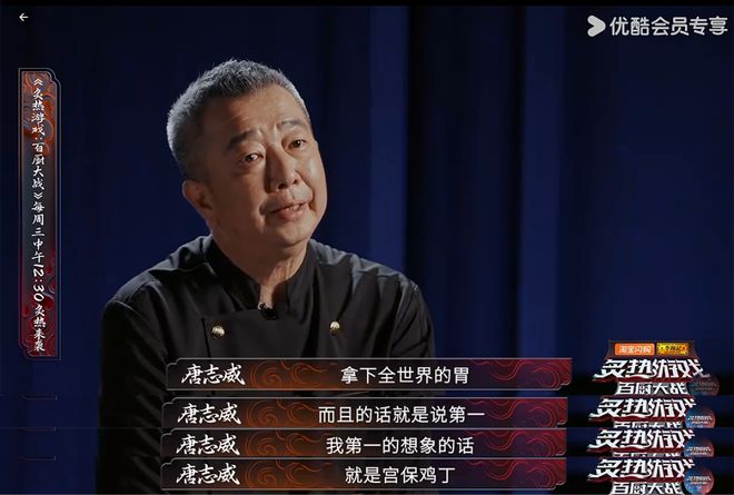 《炙热游戏：百厨大战》：最炙热的厨艺就是做充满“人情味”的饭(图7)