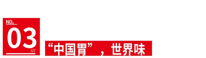 《炙热游戏：百厨大战》：最炙热的厨艺就是做充满“人情味”的饭(图11)