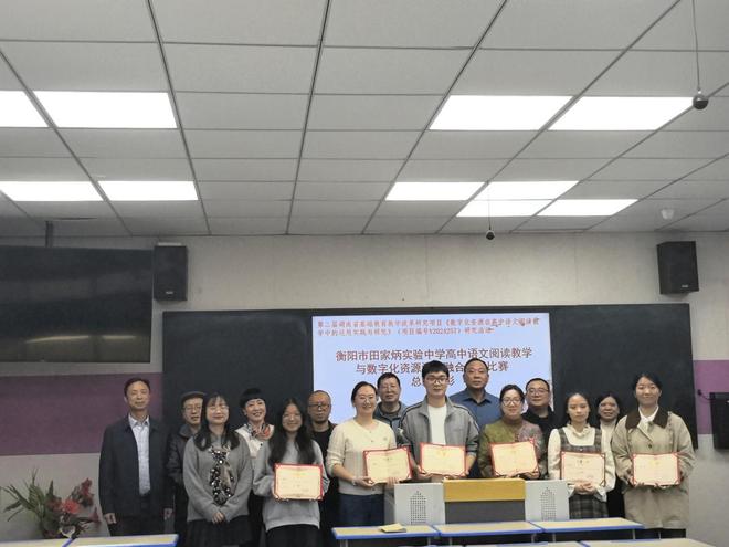 田中深入开展数字化资源在高中语文阅读教学中的运用实践与研究(图3)