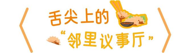 “手搓”饺子、汤圆就是这个味道(图3)