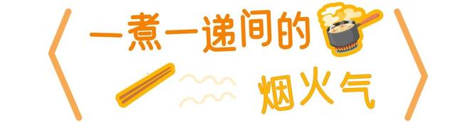 “手搓”饺子、汤圆就是这个味道(图7)