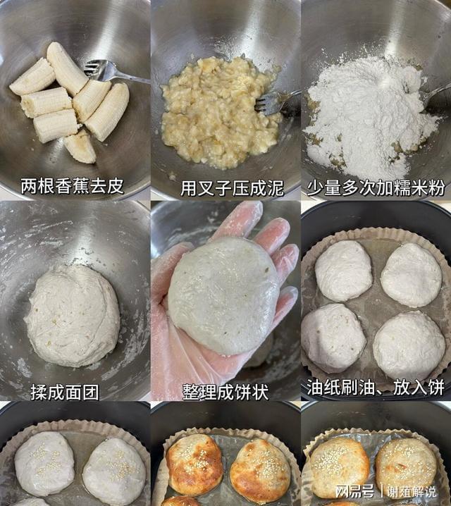 因为这个配方我妈买了10斤香蕉回来空气炸锅都累瘫了(图4)